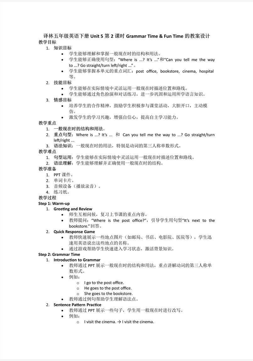 Unit5第2課時(shí)Grammar time & Fun time譯林五年級(jí)英語(yǔ)下冊(cè)PPT課件含教案教案圖片