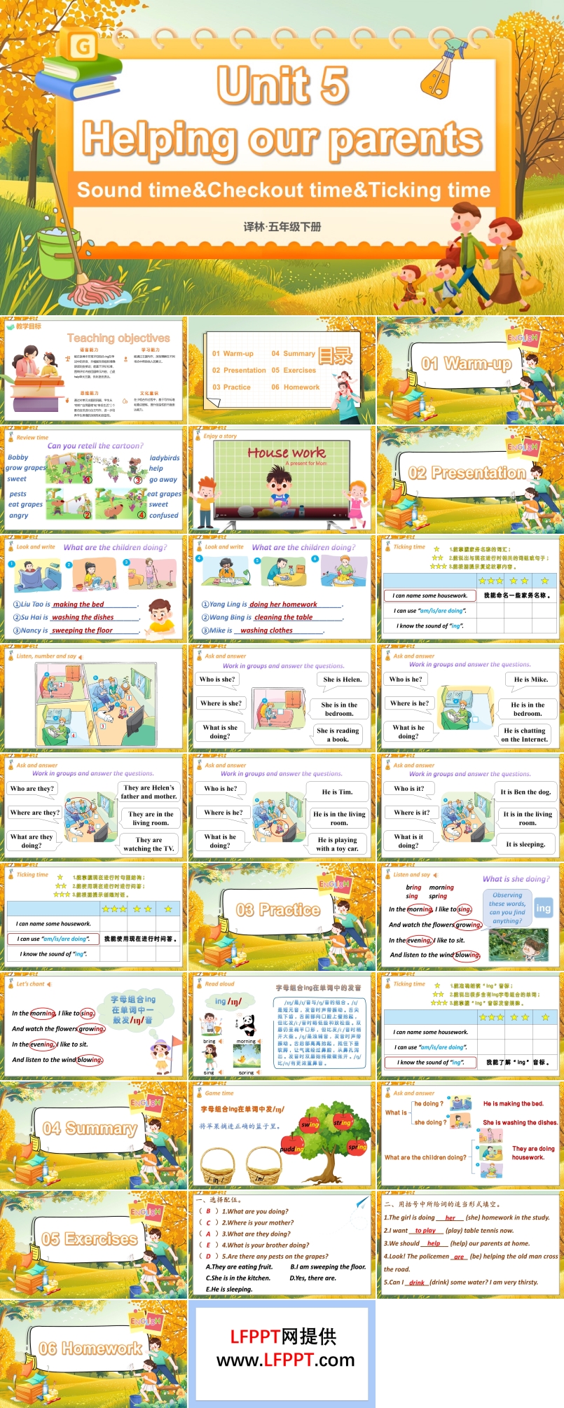 Unit5第4課時Sound time & Checkout time & Ticking time譯林五年級英語下冊PPT課件含教案