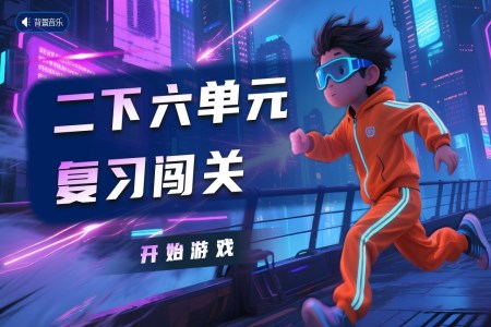 二年級語文下冊第六單元復(fù)習(xí)課件PPT