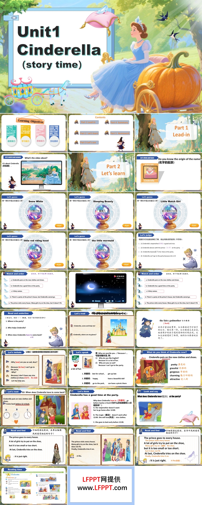 Unit1第1课时Story time译林五年级英语下册PPT课件含教案