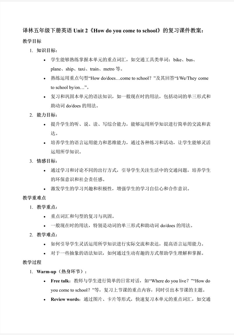 Unit2How do you come to school復習課件譯林五年級英語下冊PPT課件含教案教案圖片