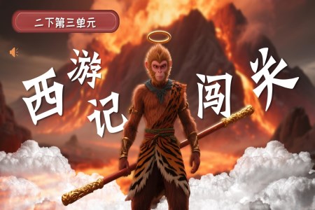 二年級(jí)語文下冊(cè)第三單元復(fù)習(xí)課件PPT