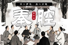 《秦腔》高二語文統(tǒng)編選擇性必修下冊PPT課件含教案