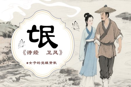《氓》高二語(yǔ)文統(tǒng)編選擇性必修下冊(cè)PPT課件含教案