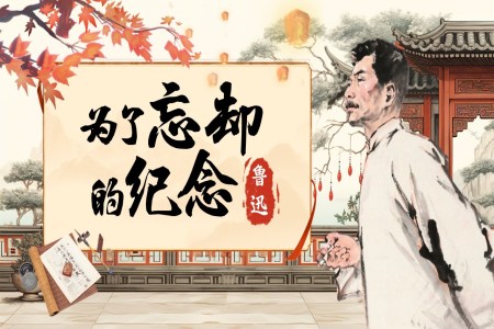《為了忘卻的記念》統(tǒng)編語文高二必修PPT課件含教案