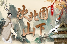 《次北固山下》部编七年级语文上册PPT课件含教案