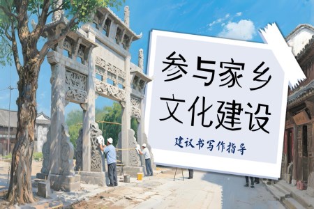 參與家鄉(xiāng)文化建設(shè)高一語文同步備課系列統(tǒng)編必修上冊PPT課件含教案