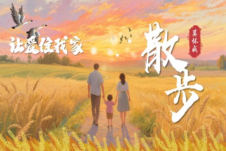 《散步》部編七年級語文上冊PPT課件含教案
