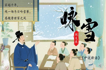《咏雪》部编七年级语文上册PPT课件含教案