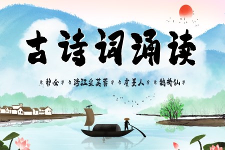 古诗词诵读高一语文同步备课系列统编必修上册PPT课件含教案