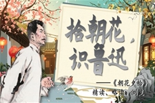 《朝花夕拾》精讀、略讀、瀏覽部編七年級語文上冊PPT課件含教案