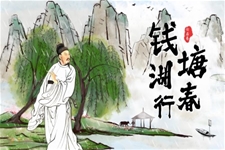 《錢塘湖春行》八年級語文上冊PPT課件含教案