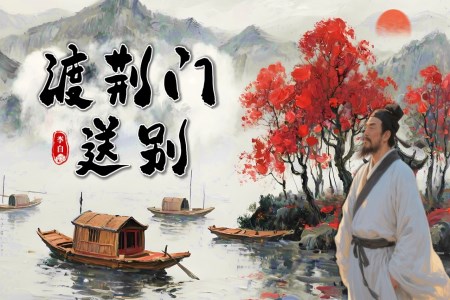 《渡荊門送別》八年級語文上冊PPT課件含教案