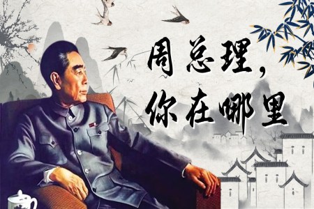 《周總理，你在哪里》部編九年級語文上冊PPT課件含教案