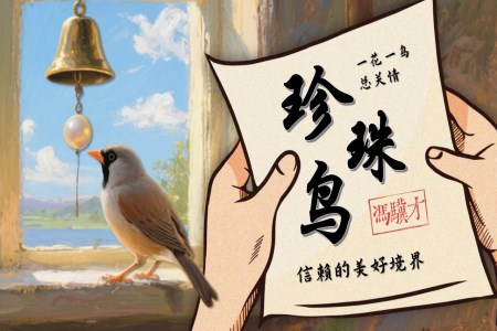 《珍珠鳥》五年級(jí)語(yǔ)文上冊(cè)PPT課件含教案