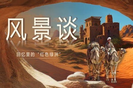 《風景談》統(tǒng)編中職語文第一單元PPT課件含教案