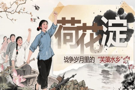 《荷花淀》統(tǒng)編中職語(yǔ)文第一單元PPT課件含教案