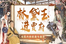 《林黛玉進(jìn)賈府》統(tǒng)編中職語文第二單元PPT課件含教案