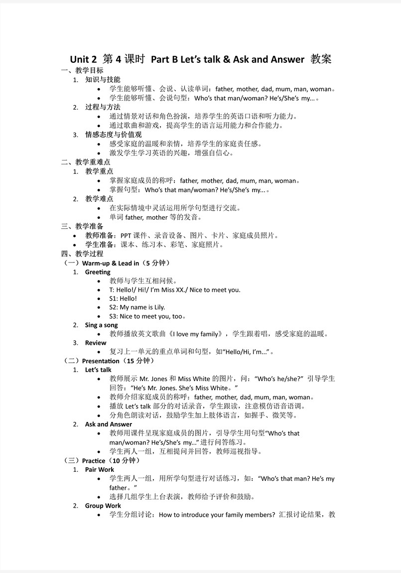 Unit2第4課時Part B Let’s talk & Ask and Answer人教三年級英語上冊PPT課件含教案教案圖片