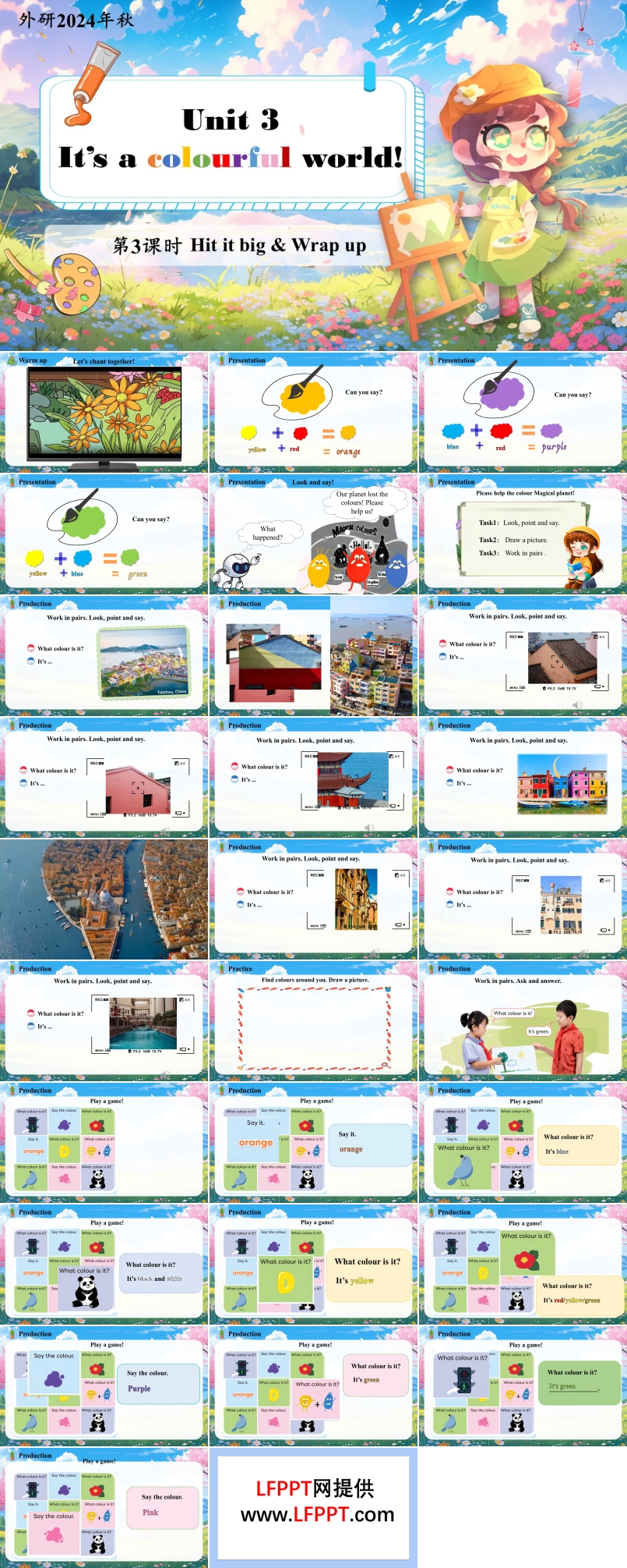 Unit3第3课时It’s a colourful world! Hit it big & Wrap up外研三年级英语上册PPT课件含教案