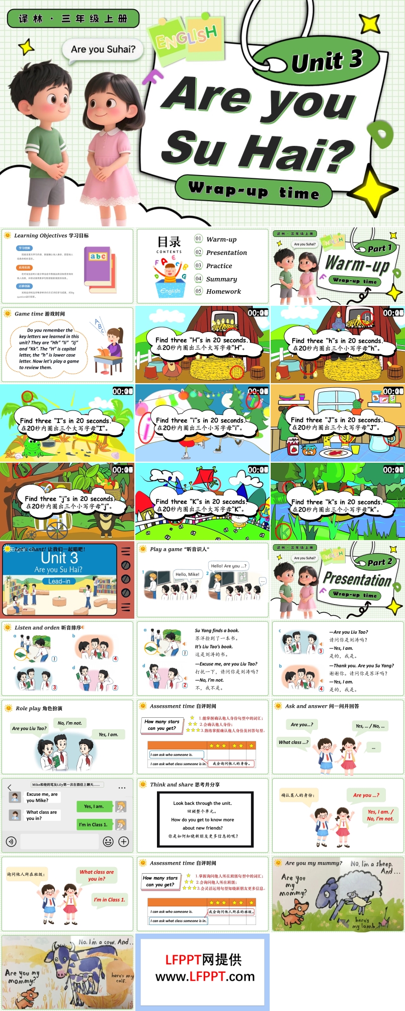 Unit 3 第3课时 wrap-up time三年级英语上册译林PPT课件含教案
