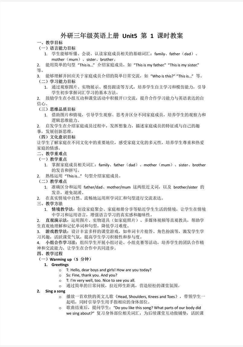 Unit5第1课时Get ready & Start up外研三年级英语上册PPT课件含教案教案图片