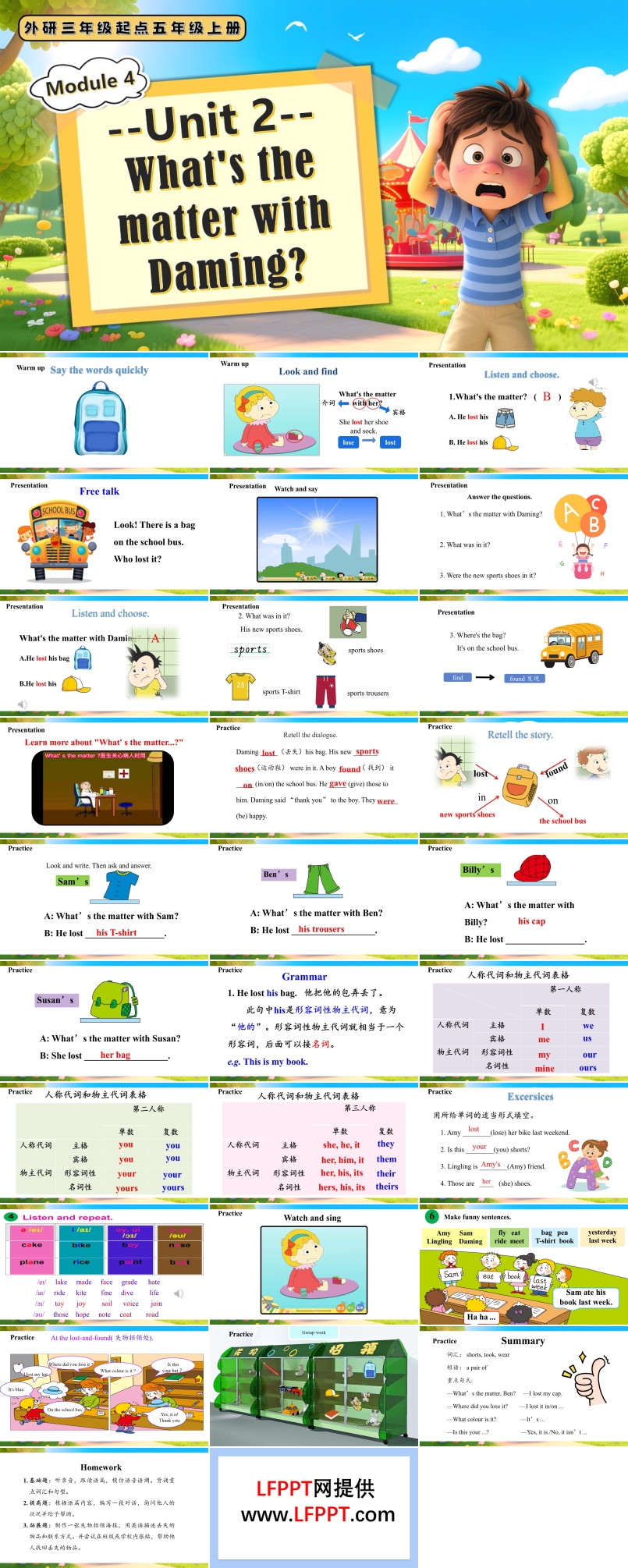 Module 4 Unit2 What's the matter with Daming外研五年级英语上册PPT课件含教案