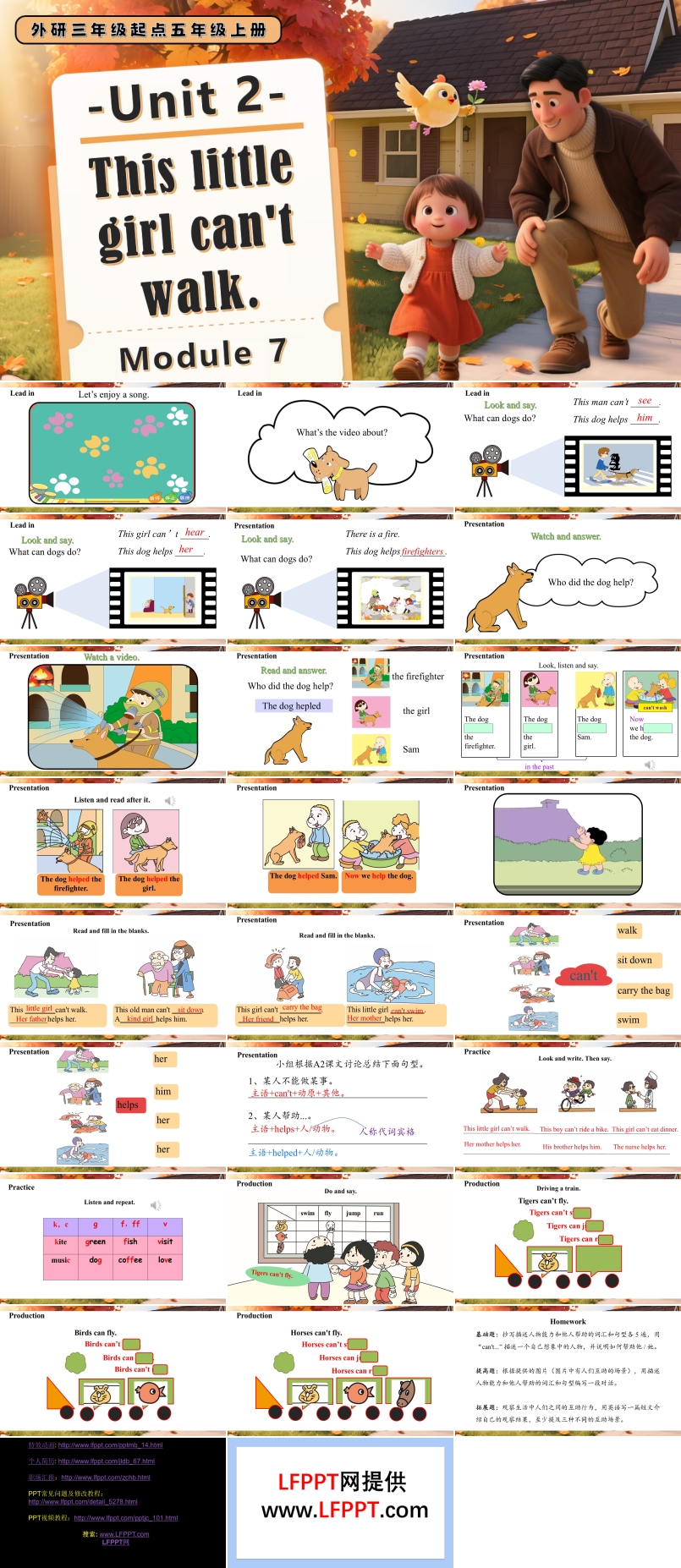 Module 7 Unit 2 This little girl can't walk.外研五年级英语上册PPT课件含教案