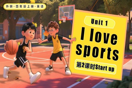 Unit 1 第2课时 Start up四年级英语上册外研PPT课件含教案