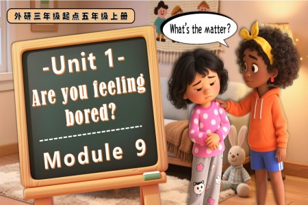 Module 9 Unit1 Are you feeling bored外研五年级英语上册PPT课件含教案