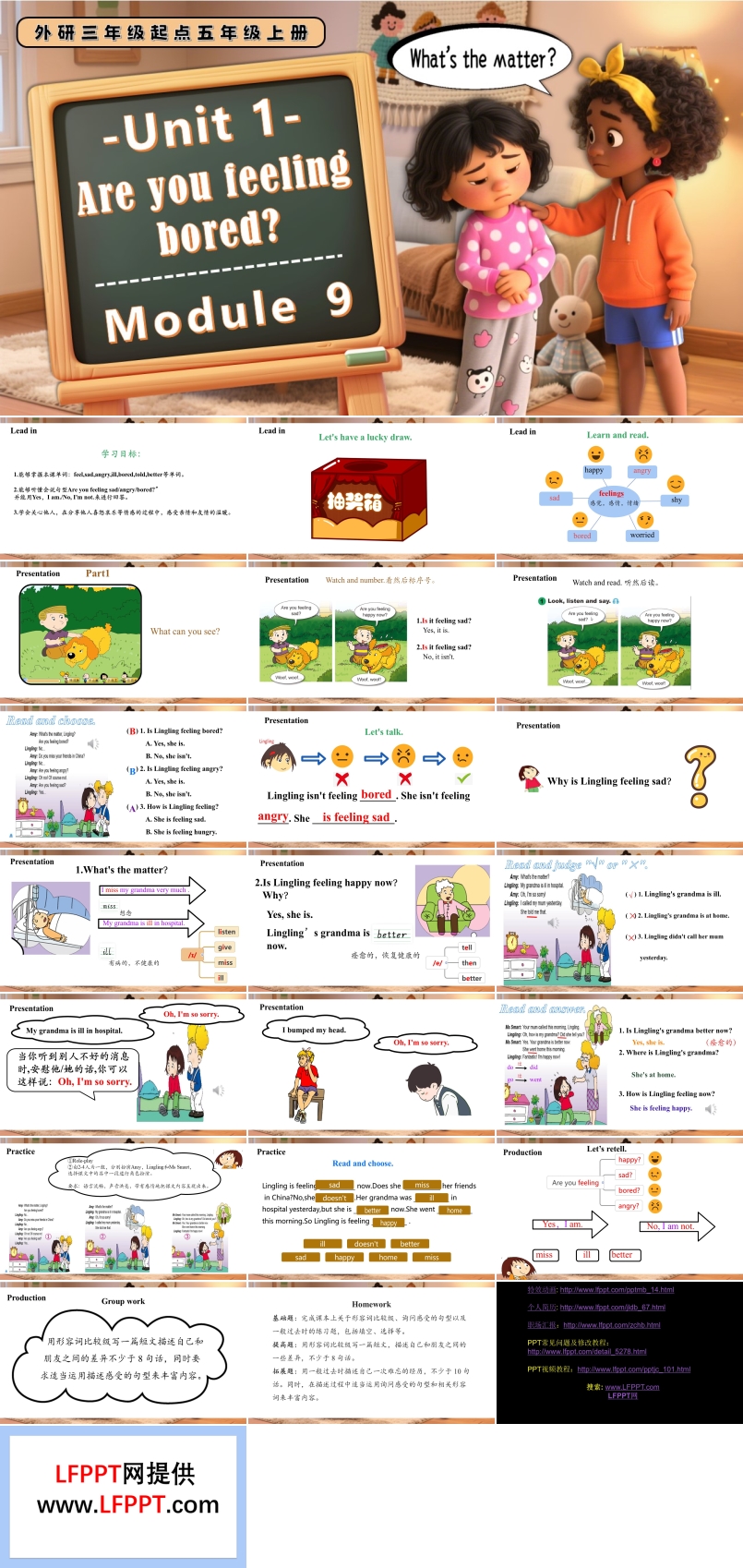 Module 9 Unit1 Are you feeling bored外研五年级英语上册PPT课件含教案