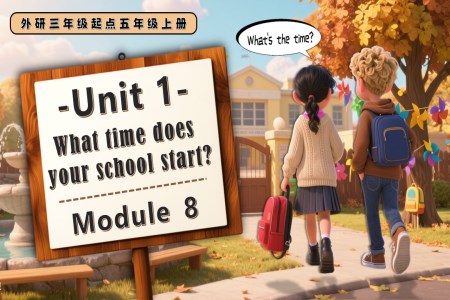 Module8 Unit1 What time does your school start.外研五年级英语上册PPT课件含教案
