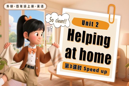 Unit 2 第3课时 Speed up 四年级英语上册外研PPT课件含教案