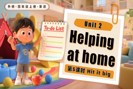 Unit 2 第5课时 Hit it big 四年级英语上册外研PPT课件含教案