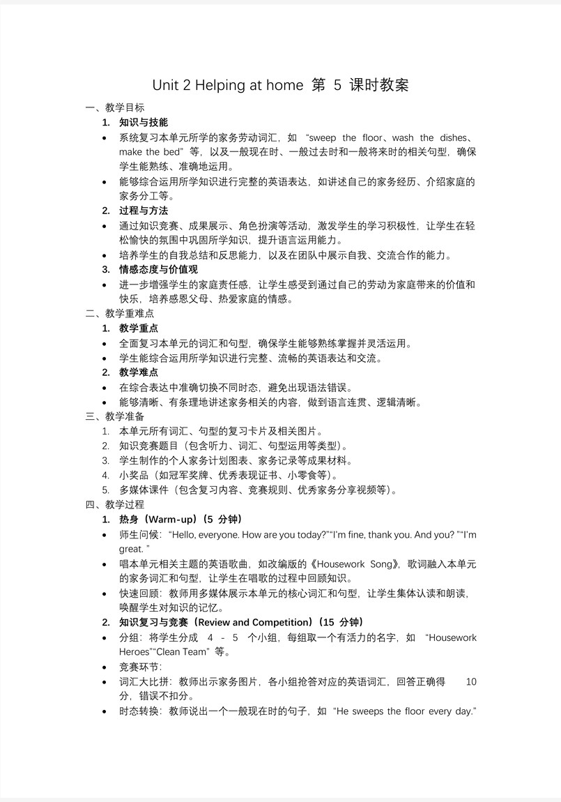 Unit 2 第5课时 Hit it big 四年级英语上册外研PPT课件含教案教案图片