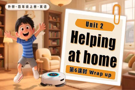 Unit 2 第6课时 Wrap up四年级英语上册外研PPT课件含教案