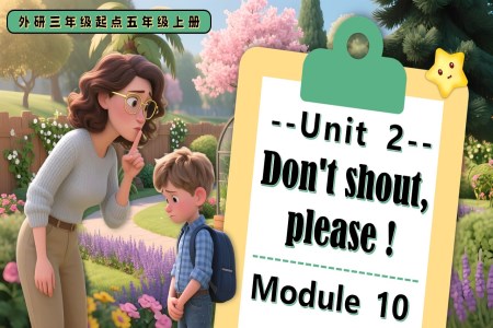 Module 10 Unit2 Don't shout, please!外研五年级英语上册PPT课件含教案