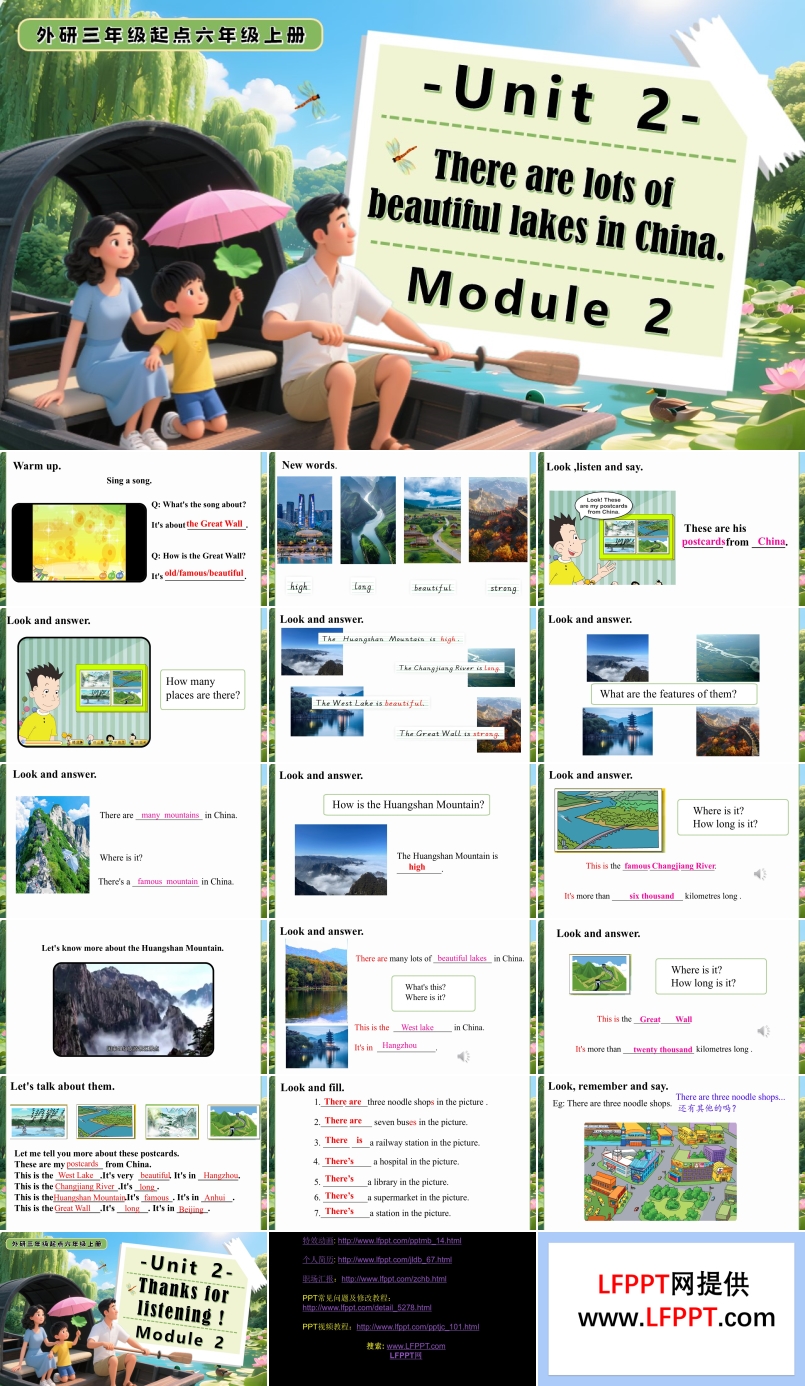 Module 2 Unit 2 There are lots of beautiful lakes六年级英语上册外研PPT课件含教案
