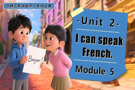 Module 5 Unit 2 I can speak French六年级英语上册外研PPT课件含教案