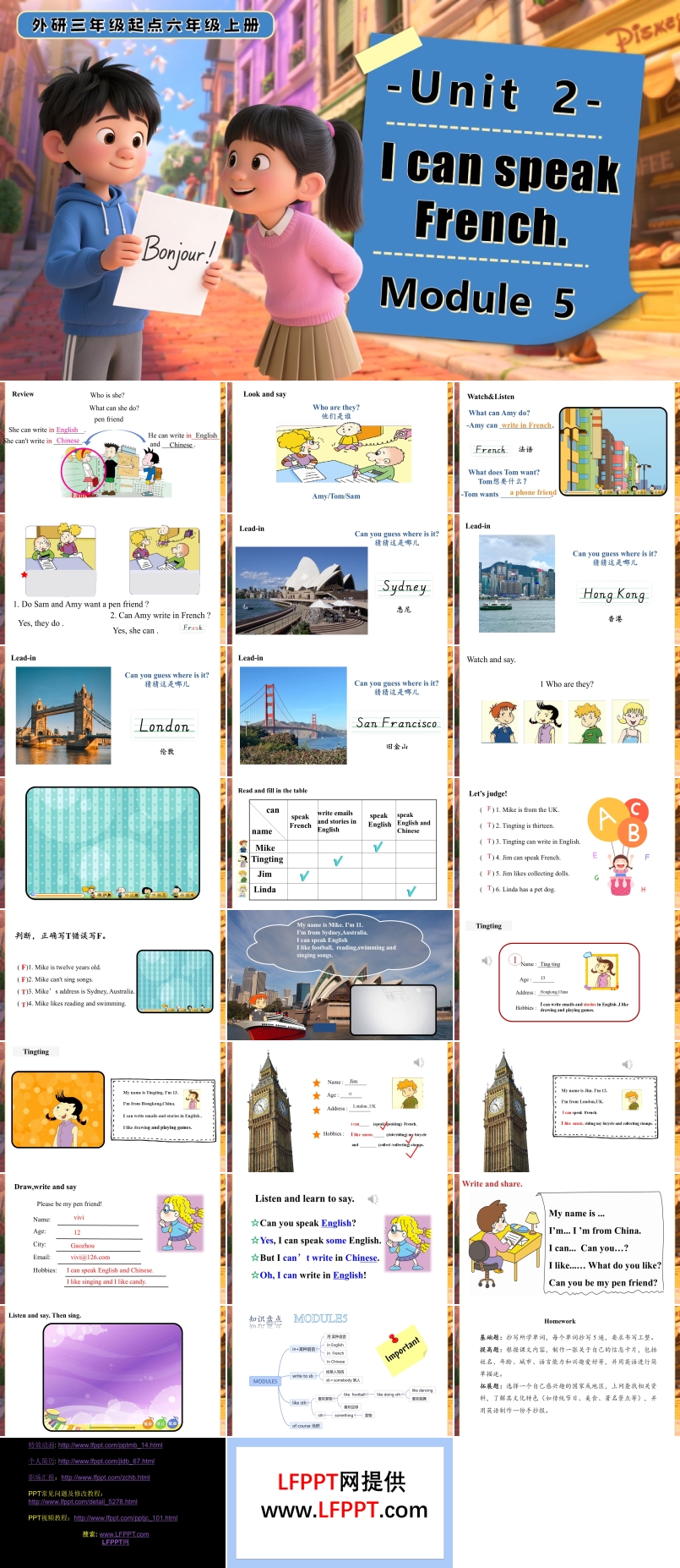 Module 5 Unit 2 I can speak French六年级英语上册外研PPT课件含教案