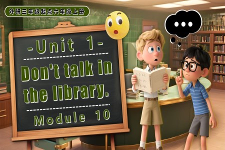 Module 10 Unit1Don't talk in the library.六年级英语上册外研PPT课件含教案
