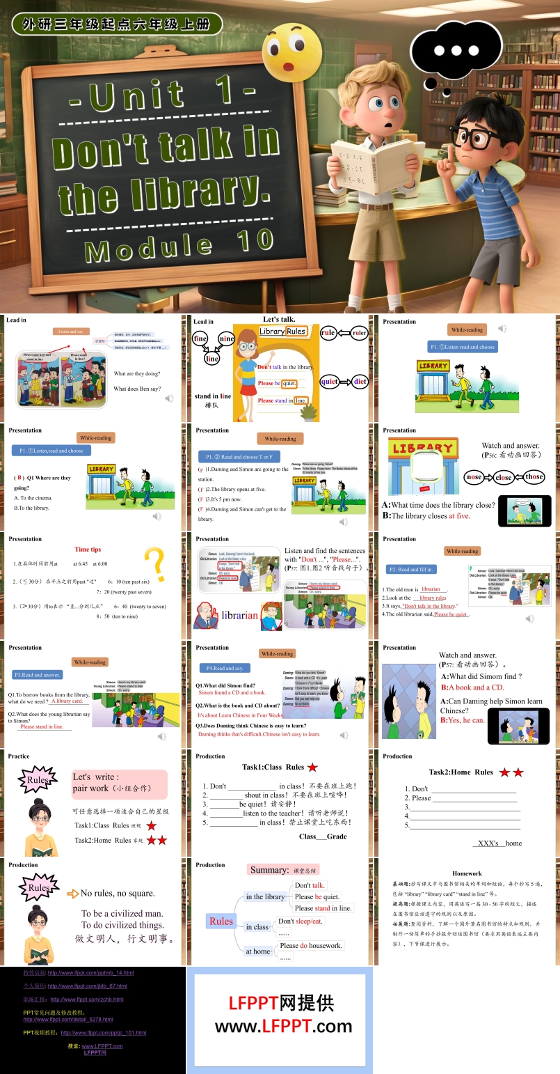 Module 10 Unit1Don't talk in the library.六年级英语上册外研PPT课件含教案