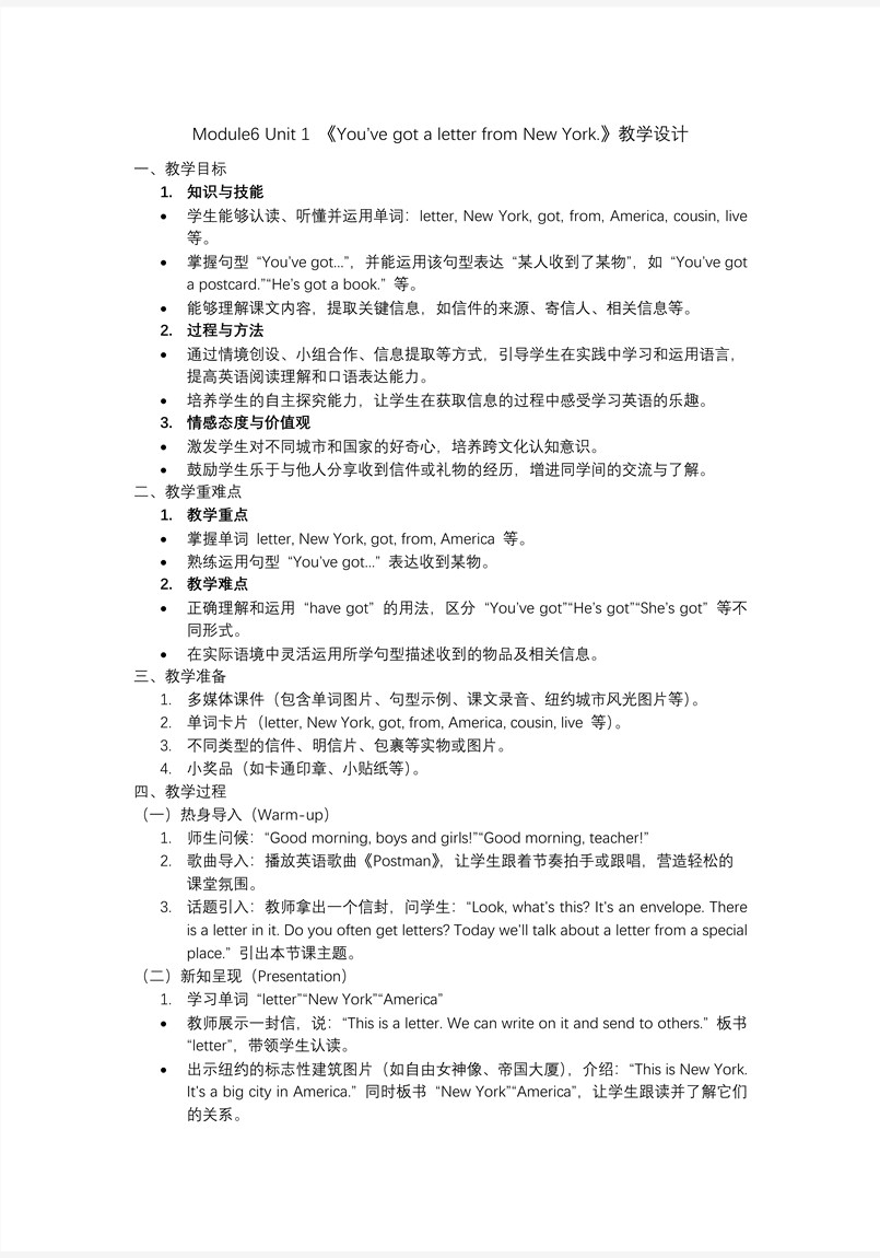 Module 6 Unit1 You've got a letter from New York六年级英语上册外研PPT课件含教案教案图片