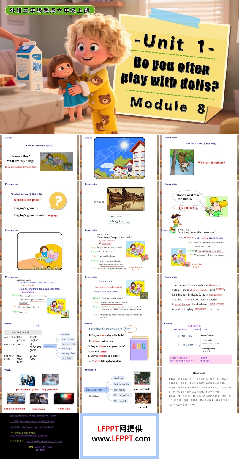 Module 8 Unit1Do you often play with dolls.六年级英语上册外研PPT课件含教案