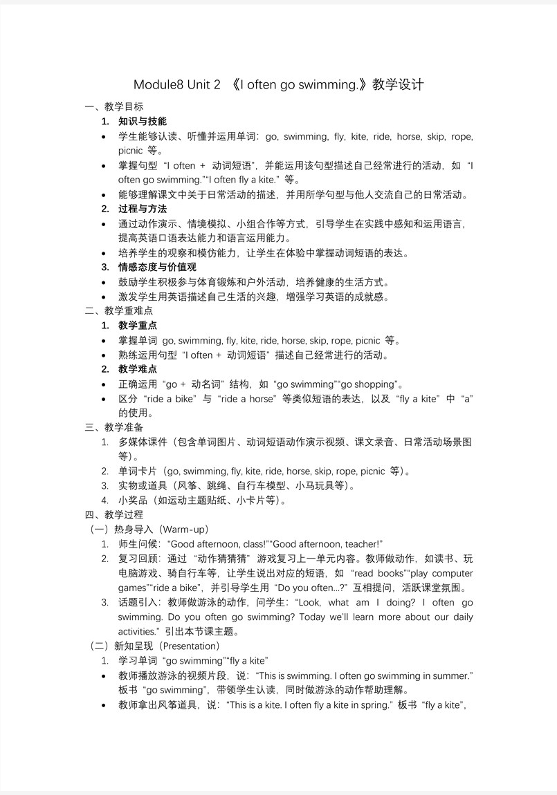 Module 8 Unit2 I often go swimming.六年级英语上册外研PPT课件含教案教案图片