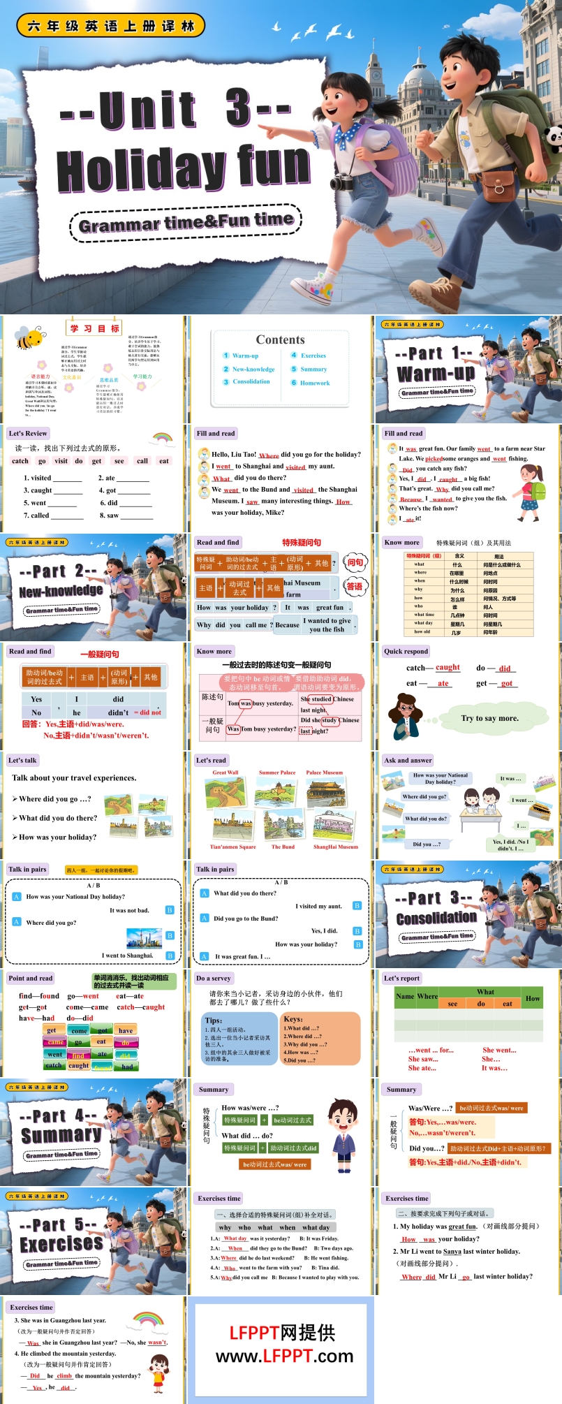 Unit3 Grammar time Fun time六年级英语上册译林PPT课件含教案