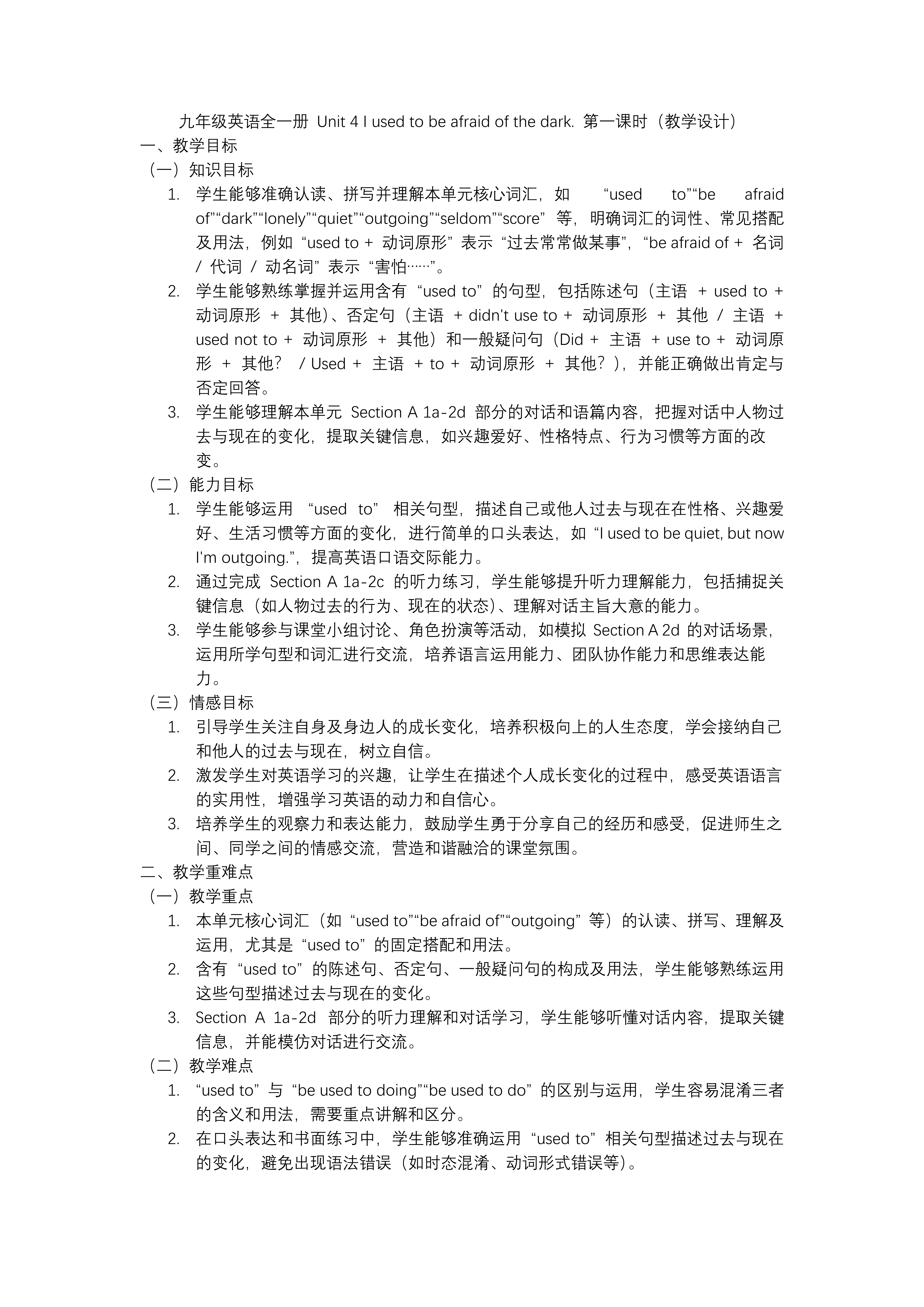 Unit 4 第1课时 (Section A 1a-2d)人教九年级英语全一册PPT课件含教案教案图片