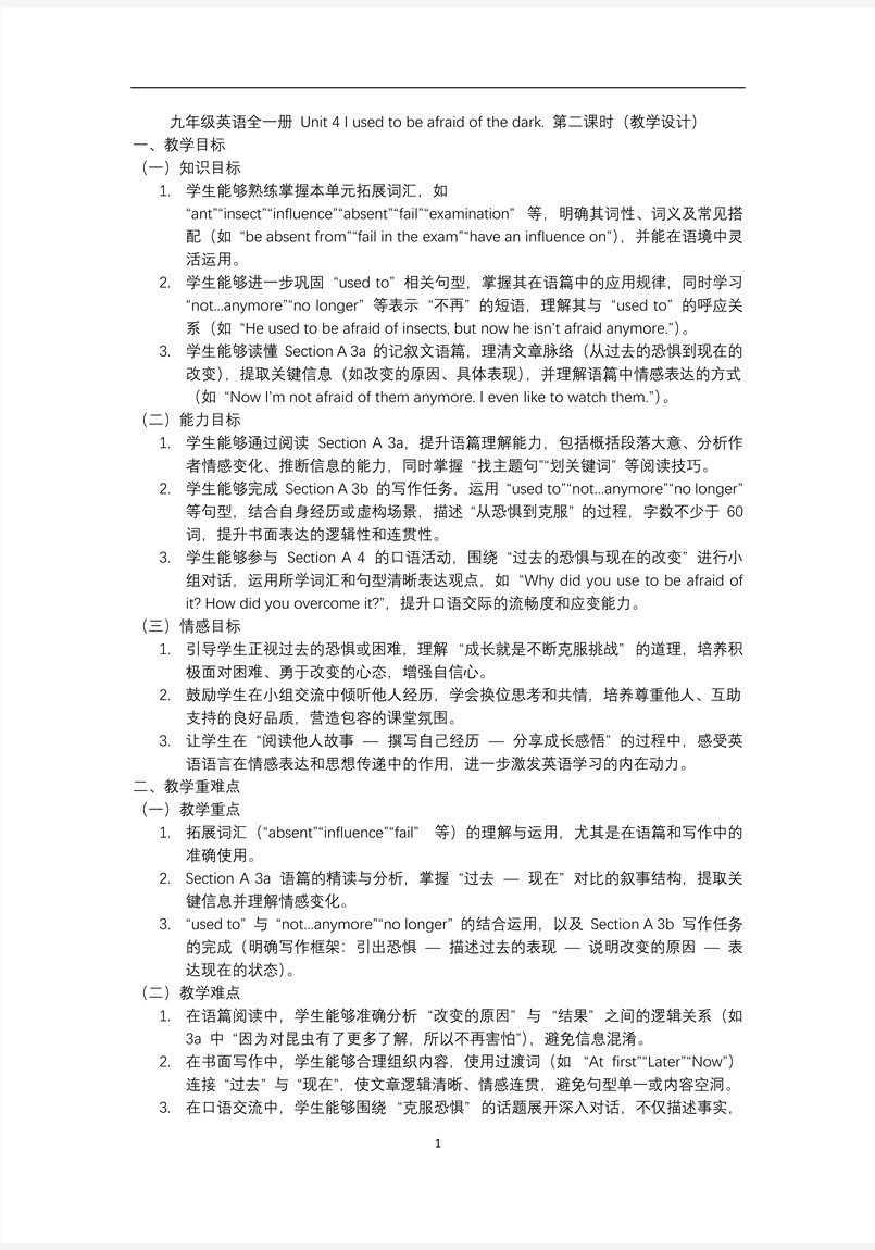 Unit 4 第2课时 (Section A 3a-3c)人教九年级英语全一册PPT课件含教案教案图片
