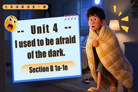 Unit 4 第4课时 (Section B1a-1e)人教九年级英语全一册PPT课件含教案