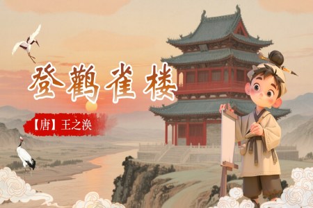 古诗二首部编语文二年级上册PPT课件含教案